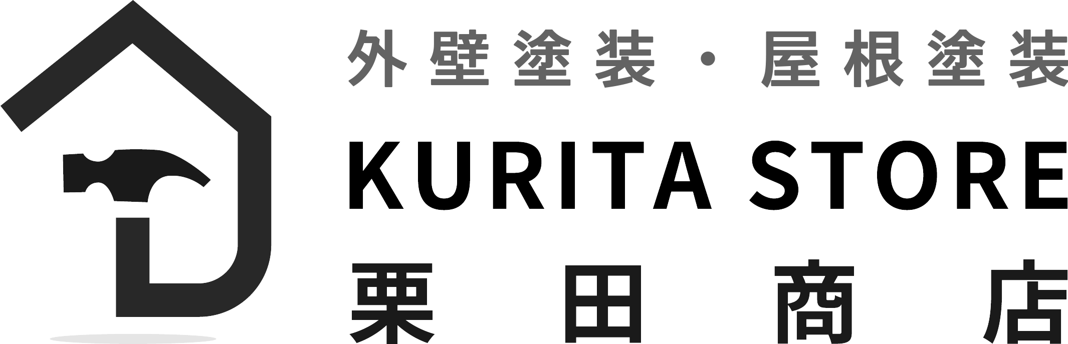 大阪市平野区の屋根塗装、外壁塗装、屋根修理、屋根工事｜栗田商店